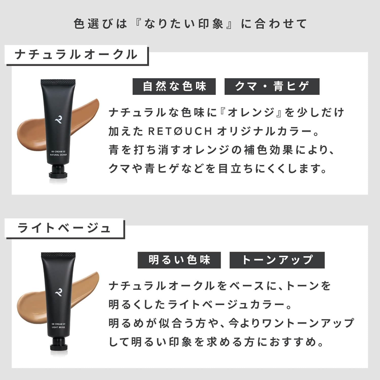 Retouch BB Cream, Men's Acne Scars, Men's Foundation (Natural Ochre), 1.1 oz (30 g)