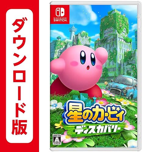 星のカービィ ディスカバリー | オンラインコード版