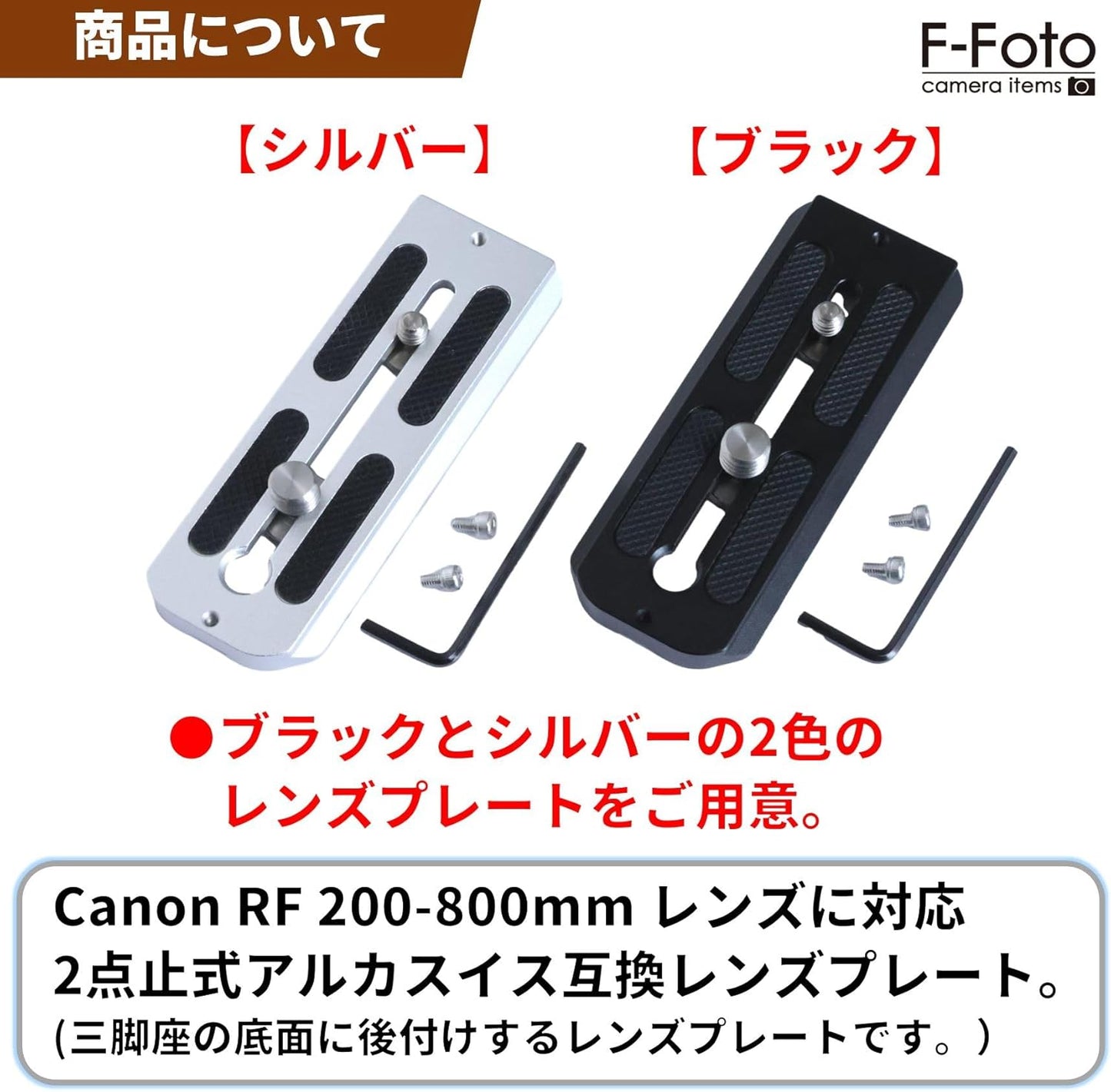 F-Foto Lens Plate for Canon RF 200-800mm F6.3-9 IS USM Compatible (Silver, Arca-Swiss Compatible, With Rear Tripod Type, Japanese Company) LP-C200800S