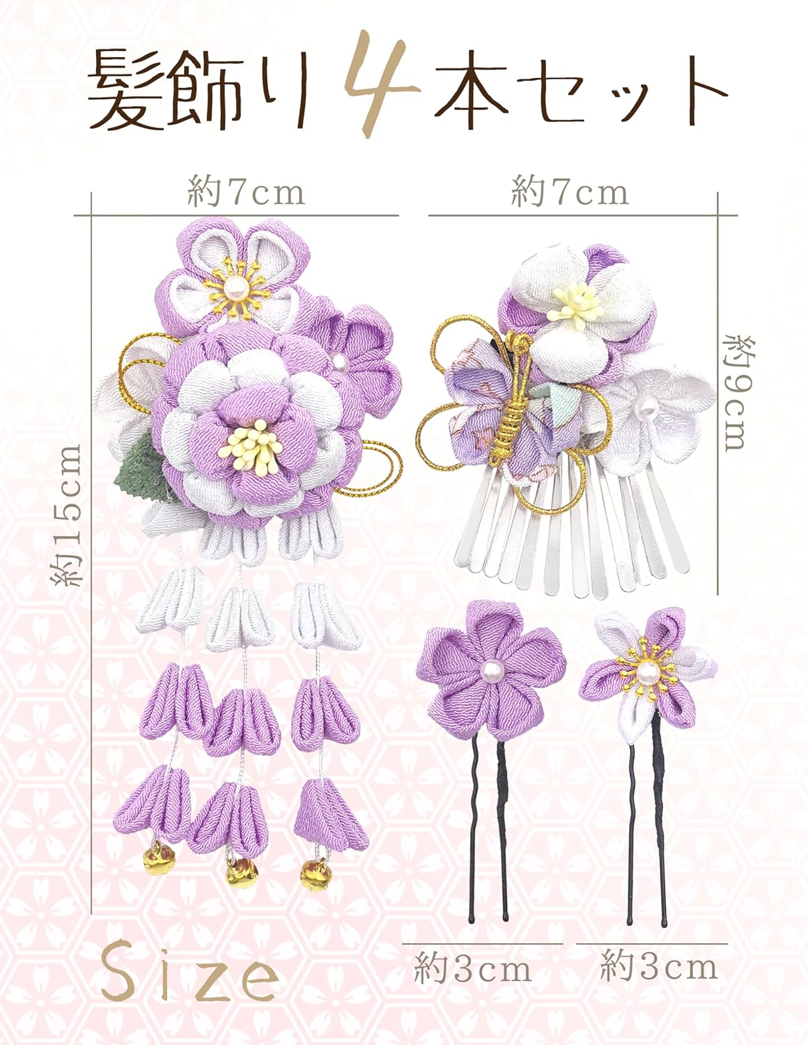 Jzoon H2116 Butterfly Hair Ornaments, Set of 4, Coming-of-Age Ceremonies, Shichi-Go-San Graduation Ceremonies, Weddings, Yukata, Hakama, Long Sleeves, Kimono, Handmade, Tsumami Shoki, Flowers, Bell