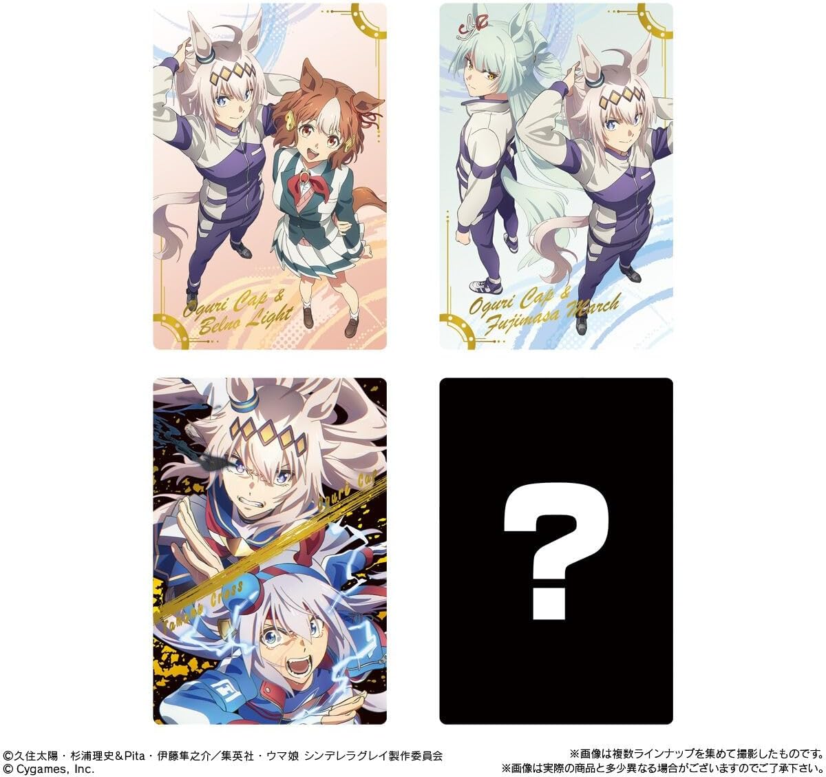 Anime "Uma Musume Cinderella Gray" Twin Wafers Box of 20 (Shokugan)