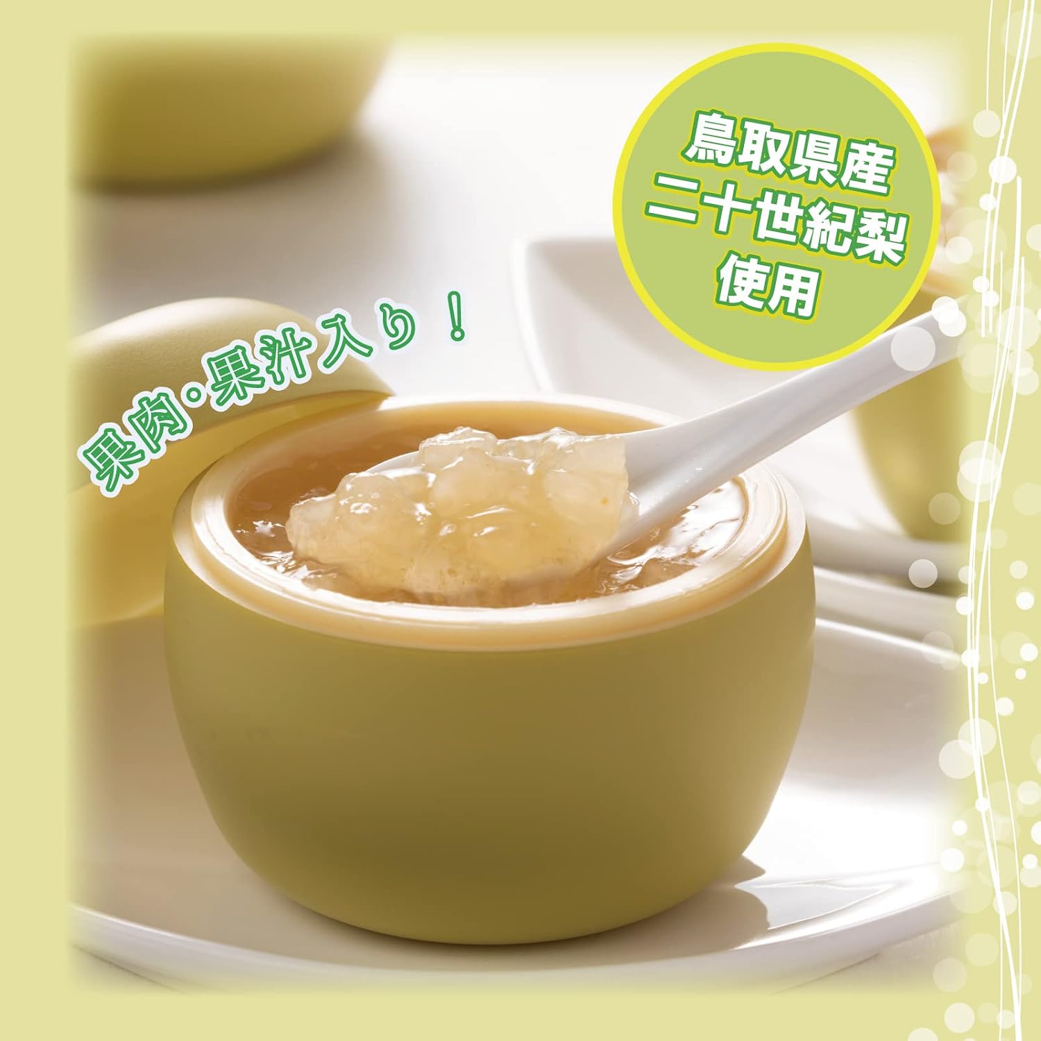 This is an impressive 20th century pear jelly. (2 pieces)