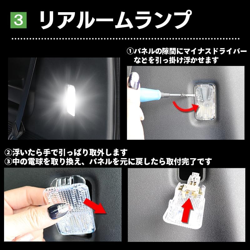 N-BOX JF5 / JF6 Compatible LED Room Lamp, 4 Piece Set