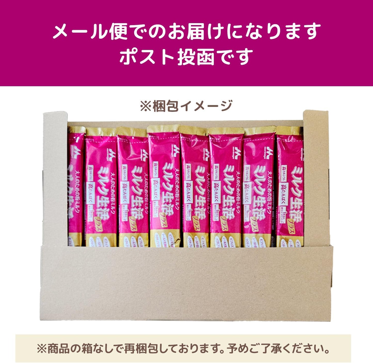 Milk Lifestyle Plus Stick Type for Adults (1 Bottle, 0.7 oz (20 g) x 20 Bottles