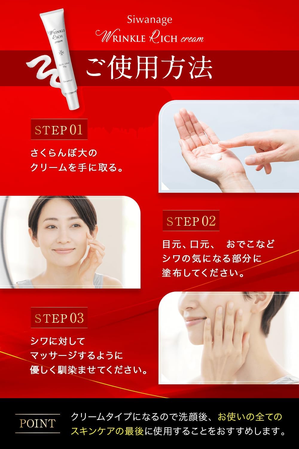 Nasolabial Line Wrinkle Improvement Niacinamide Formulated Medicated Whitening Wrinkle Cream Siwanage (Wrinkanage) / Mouth Wrinkles, Neck & Eye Cream/17 Kinds of Beauty Ingredients Formulated Rich