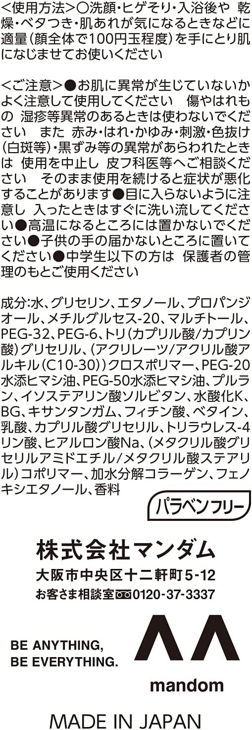 GATSBY EX All-in-One Lotion, Refreshing, Highly Penetrating, Men's, Skin Care, Dry, Shiny Skin