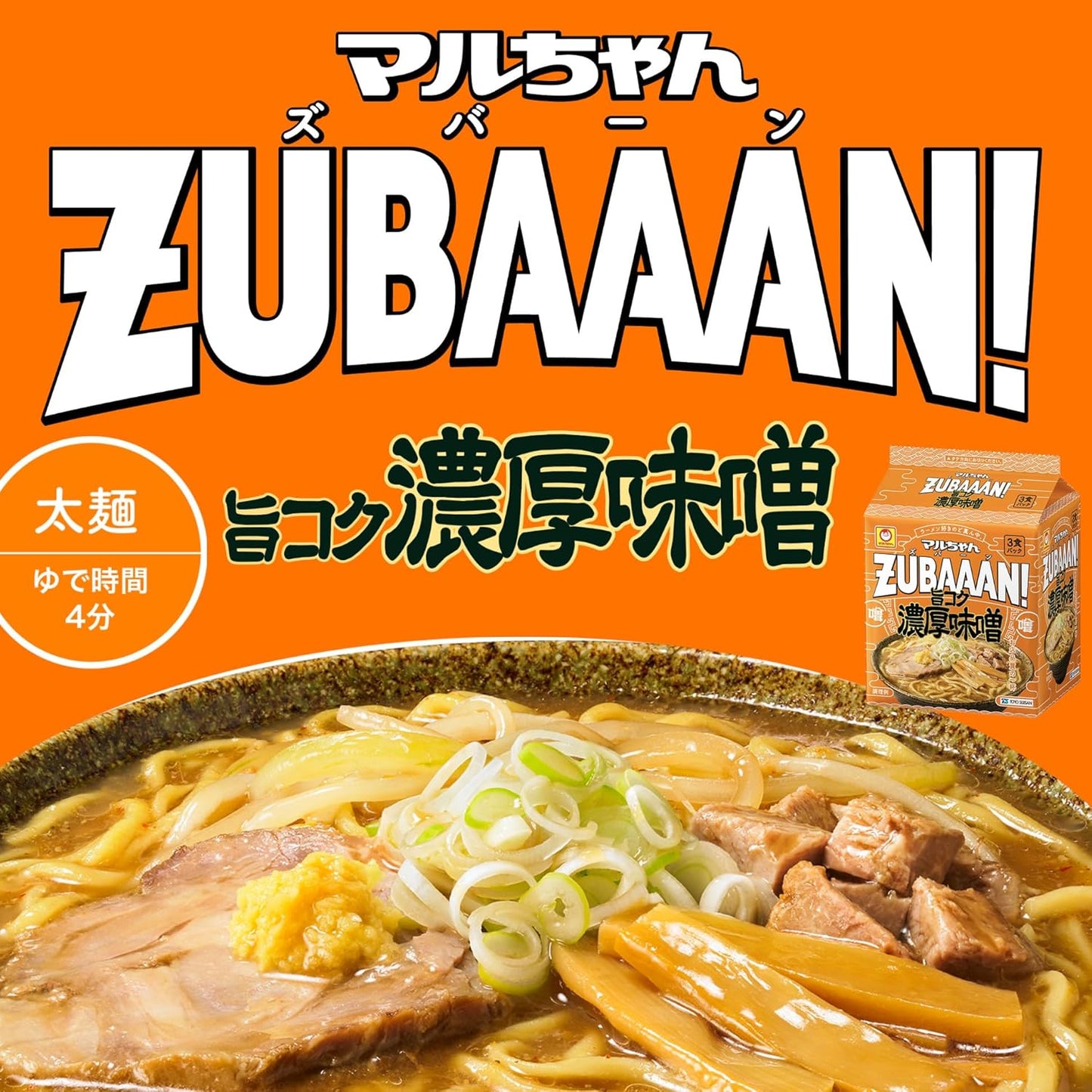 Maru-chan ZUBAAAN! Rich Miso, 3 Servings Pack x 9 Bags