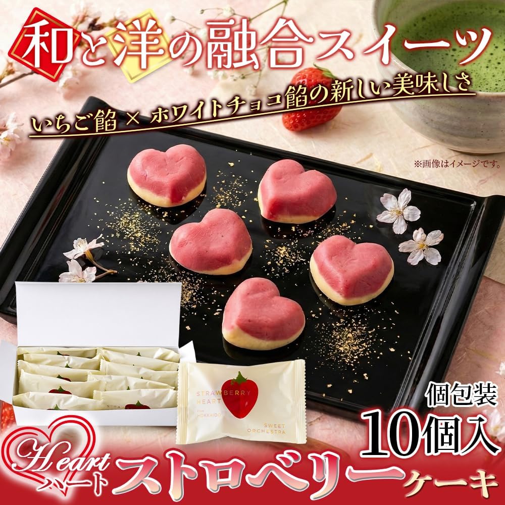 Natural Life Heart Strawberry Cake (10 Pieces), Hokkaido Sweets, Gift for Going Out, School Entrance Celebration, Mother's Day Sweets, White Day, Japanese Sweets, Japanese Sweets, Western Sweets, Strawberry, White Chocolate, Individual Packaging, Souvenir