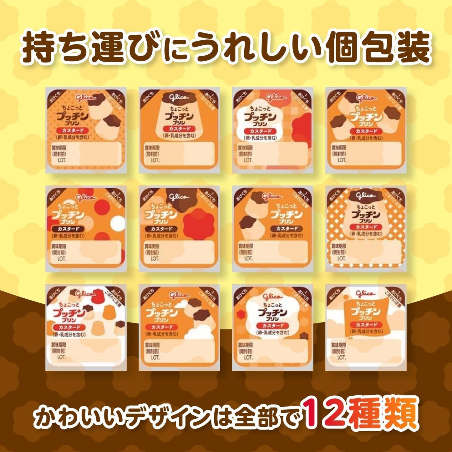 【Exclusive】Ezaki Glico Chocotto Pucchin Pudding Custard Can Be Stored at Room Temperature Snack Bento 120g (20g x 6 pcs) x 6 Packs