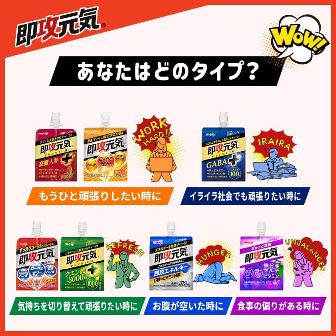 即攻元気ゼリー アミノ酸&ローヤルゼリー糖類ゼロ コーラ味 180g×6個 明治