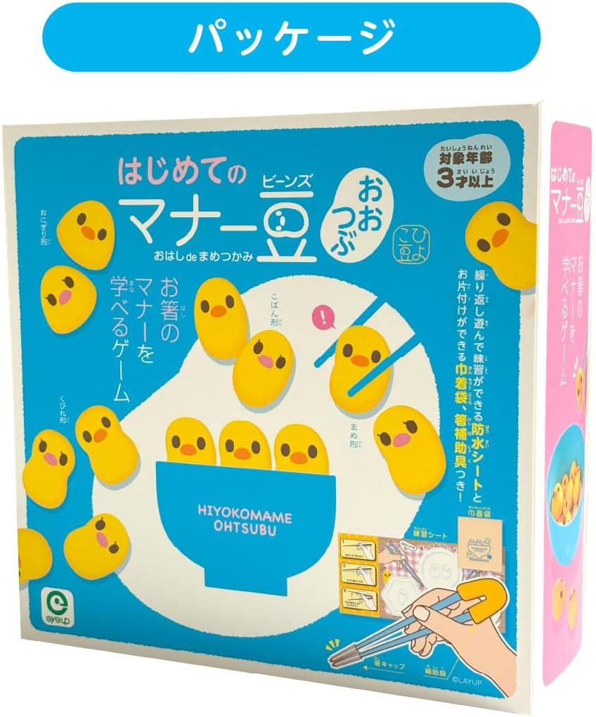 Eyeup (アイアップ) First Manner Beans Large Grain | Educational Toy for Practicing Chopsticks While Playing, Suitable for Ages 3 and Up