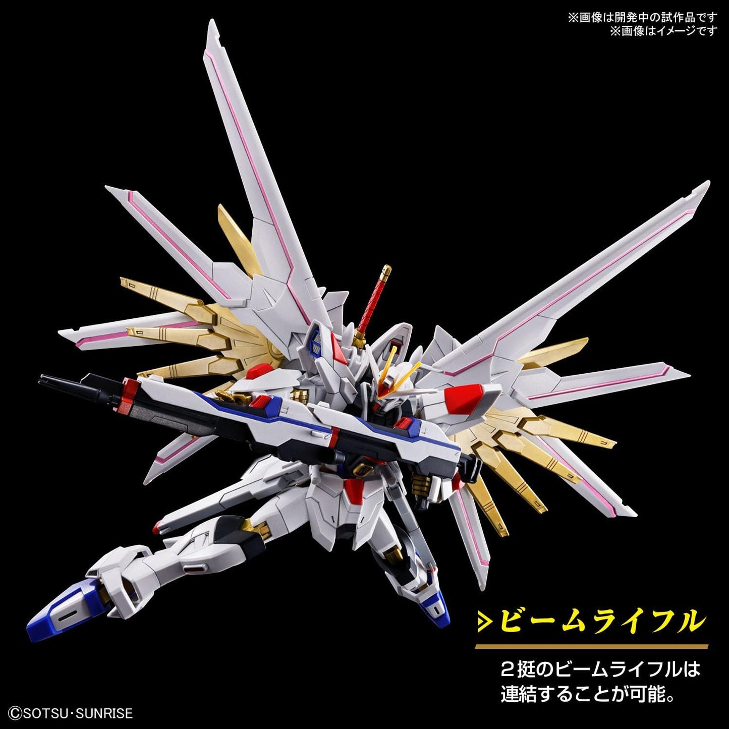 HG Mobile Suit Gundam SEED FREEDOM Mighty Strike Freedom Gundam 1/144 Scale Color-Coded Plastic Model