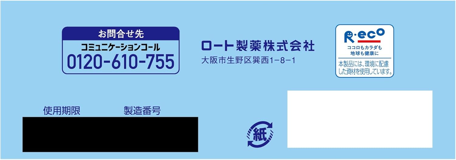 [Class 2 Medication] Pansilon 01 Plus, 28 Packets