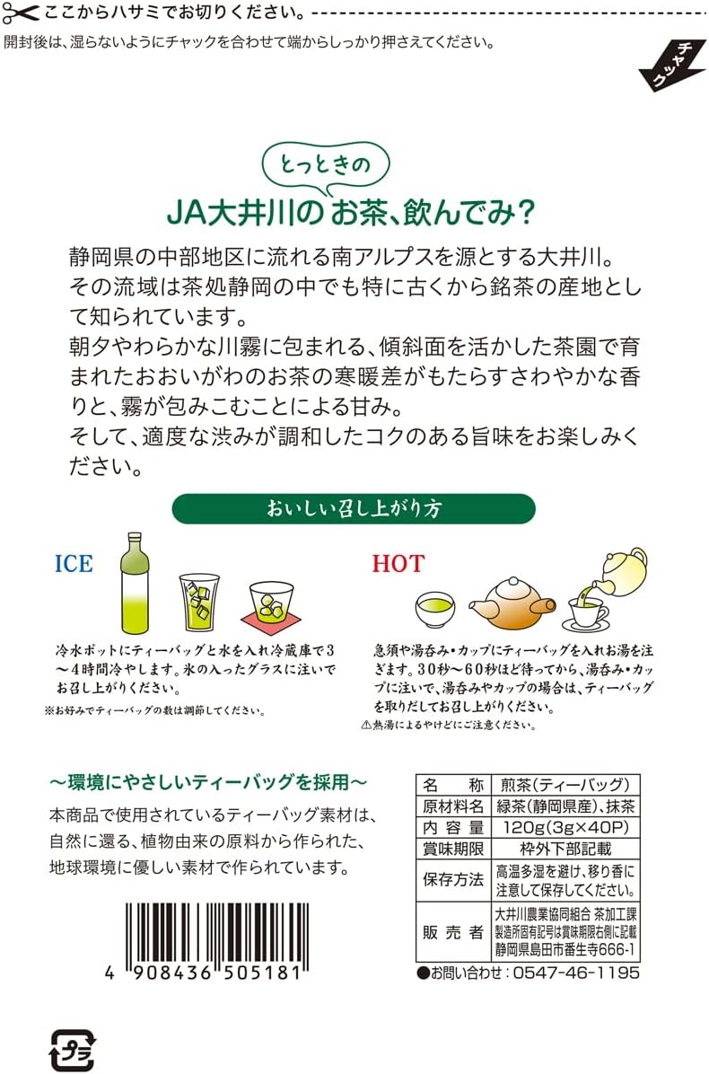 JA Oigawa Green Tea Bag 0.1 oz (3 g) x 40 Packs, Shizuoka Tea, Sencha, Cold Brew, Hot Water, Tea, Matcha Tea
