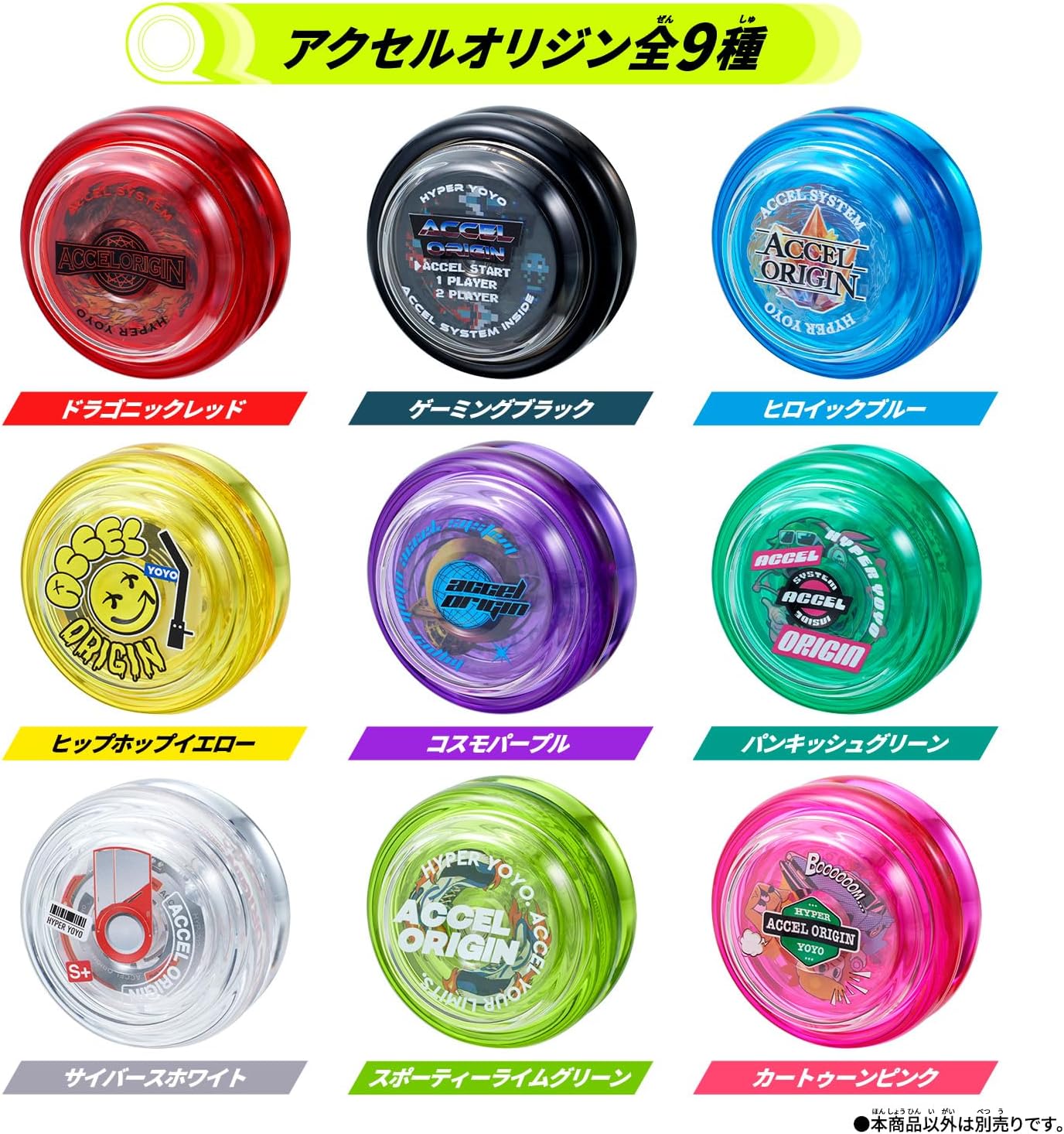 [Bandai] HYPER YOYO ACCEL Axle Origin, Heroic Blue