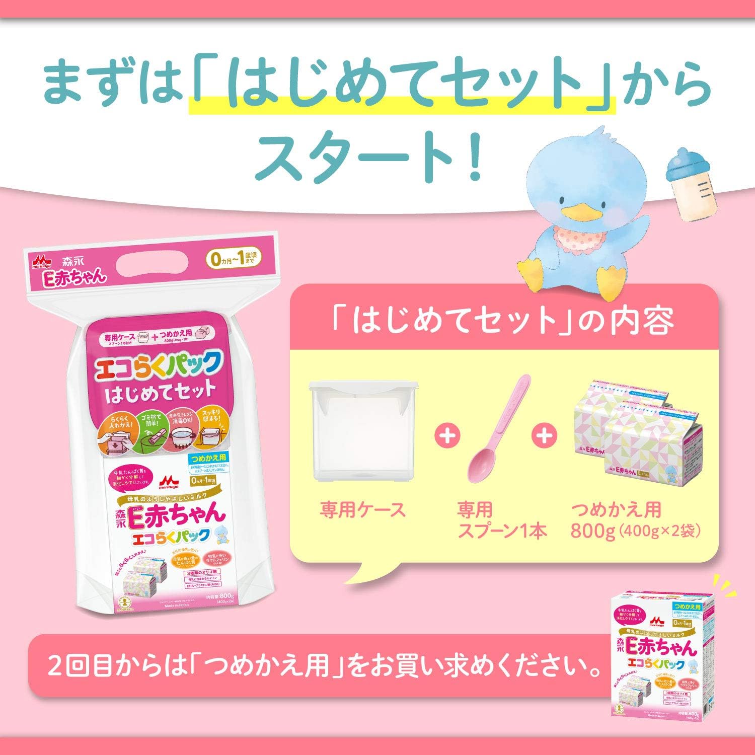 [Convenient Set] Morinaga E Baby Eco Raku Pack, First Set + Refill