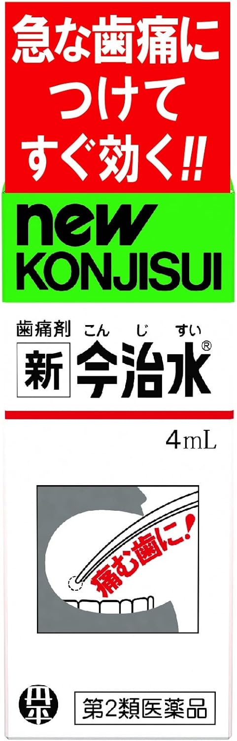 【第2類医薬品】新今治水 4mL