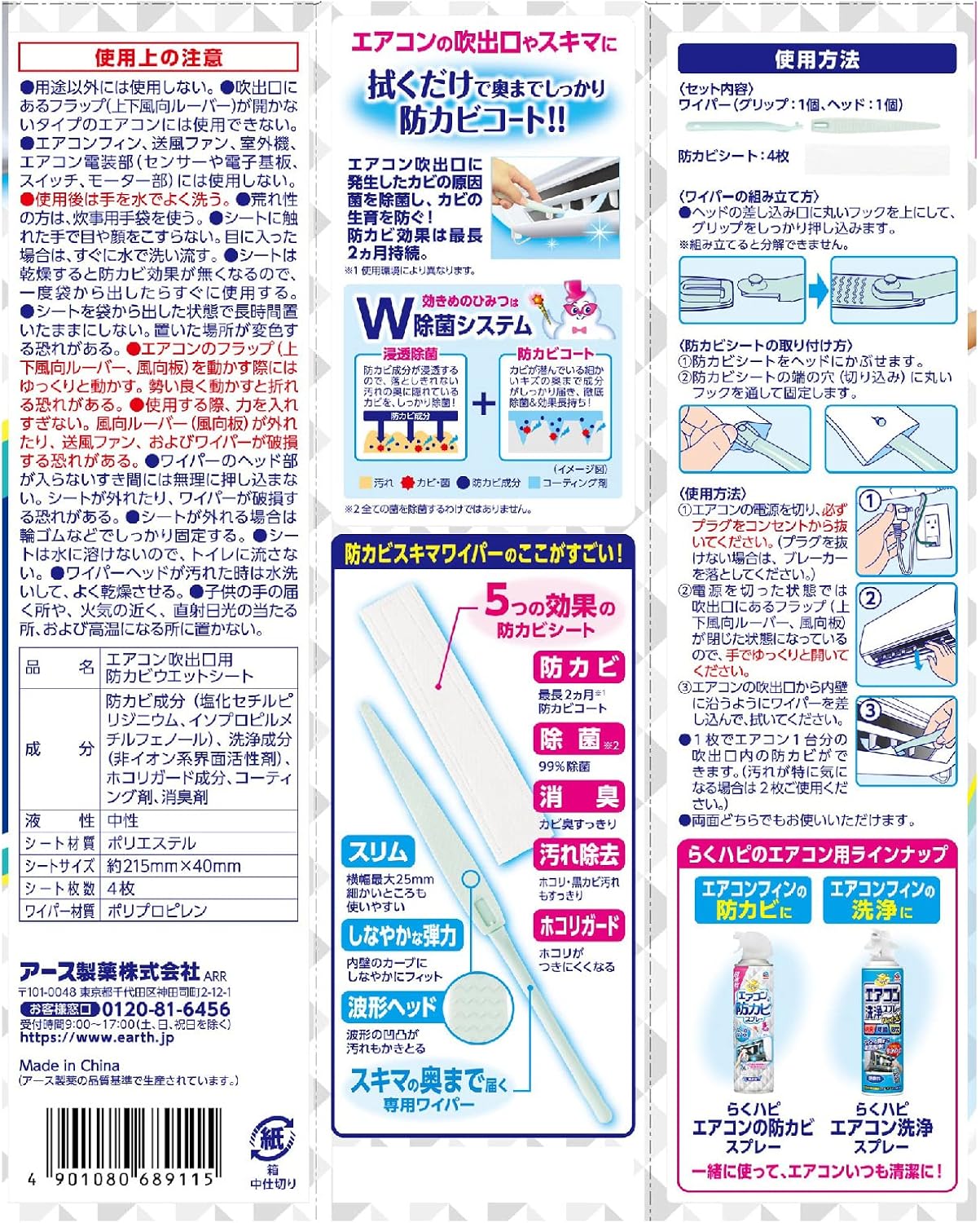 Rakuhapi Air Conditioner Mold Prevention Skimmer Wiper Set, Unscented [Wiper Unit x 1 + 4 Sheets]
