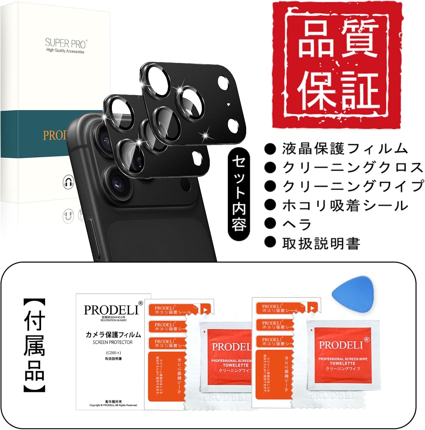 PRODELI For Phone 17 Pro Camera Film, Made of Aluminum Alloy + AR High Transmittance, Integrated, Shockproof, 9H Hardness, Scratch Resistant, High Transmittance, Tempered Glass, Explosion-Proof