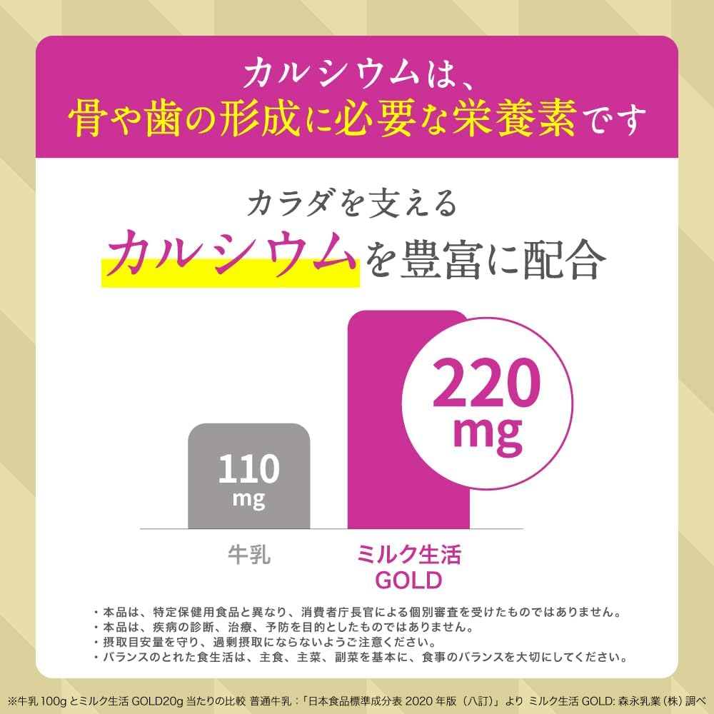 【Morinaga Milk Industry Official】Milk Life GOLD [ Adult Powdered Milk Lactoferrin Bifidobacterium BB536 Shielded Lactic Acid Bacteria Calcium Care ] 300g/1 bag (about 15 servings)