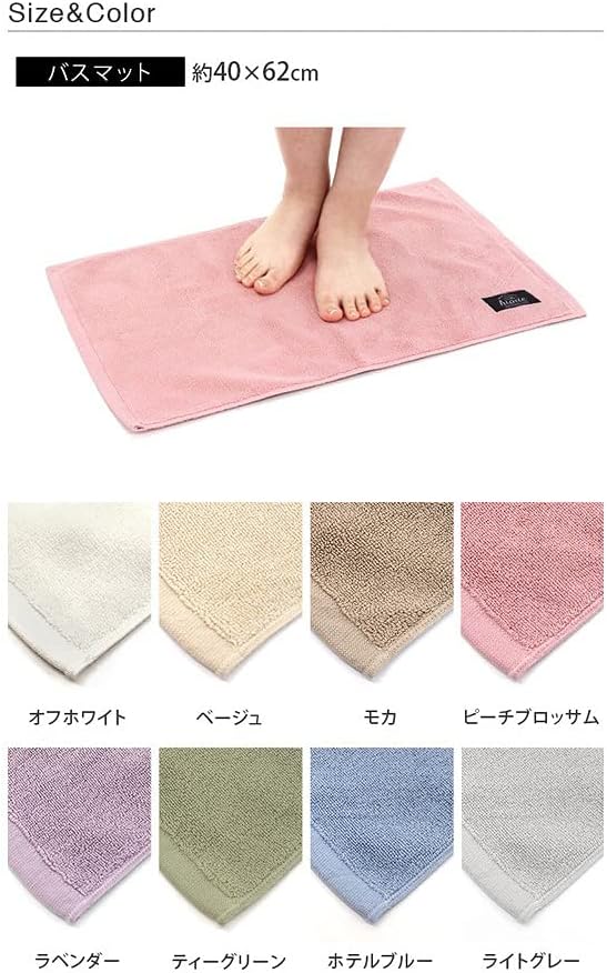 Hiorie, Bathmat, Made in Japan, Antibacterial/Deodorizing Treatment, Hotel Style, Instant Absorption, Imabari, Washable, Foot Wiping