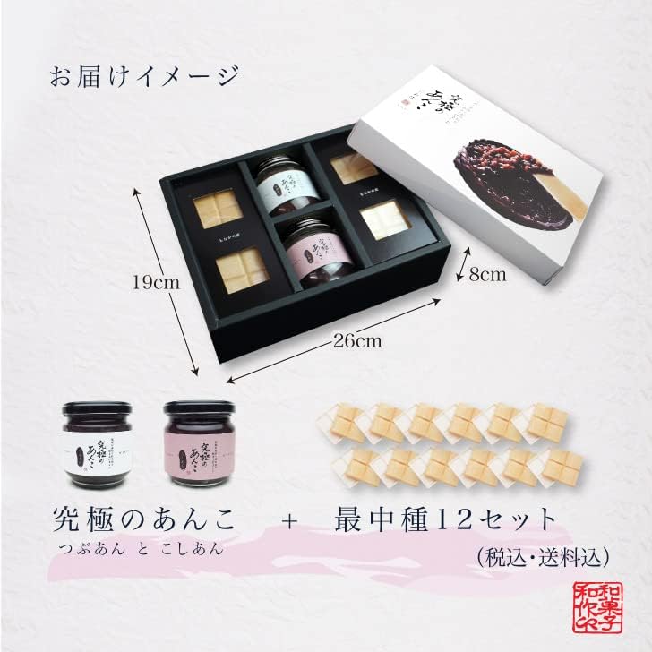 【Ultimate Anko 2 Bottles】Specialty Anko made by Waza with ultimate ingredients and craftsmanship! Set includes 1 bottle of Tsubu An, 1 bottle of Koshi An, and 12 sets of Mochi Dough