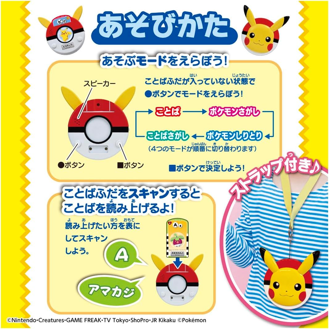 Takara Tomy (タカラトミー) Pikachu Together! Talking Vocabulary Scanner [Japan Toy Award 2025 Excellence Award in the Shared Play Toy Category]