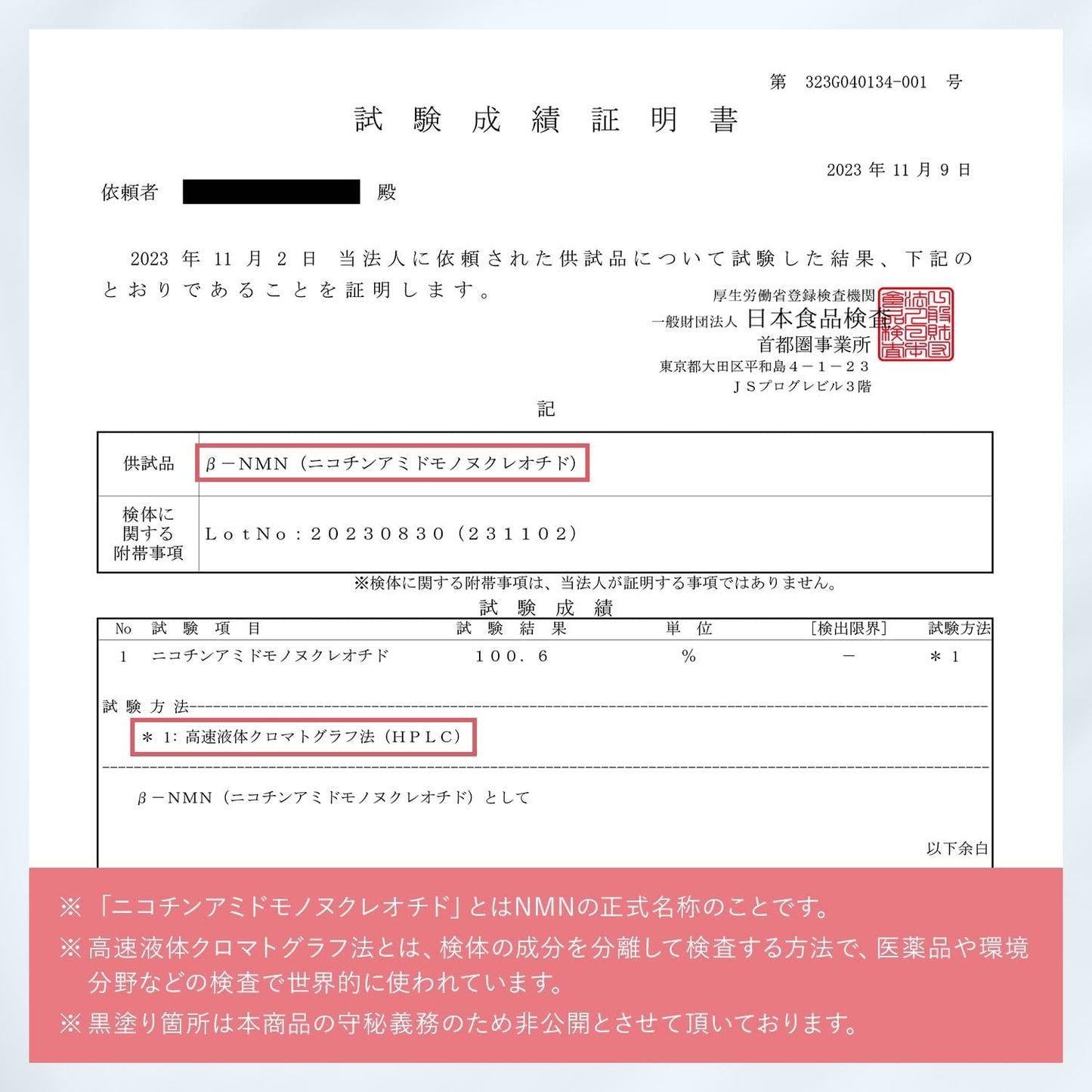 NMN Supplement Made in Japan, 100% Purity, 4500mg, Domestically Manufactured, Supplement, 30-Day Supply, Capsules, SIMPLE+ nmn Supplement, High Purity, 4500