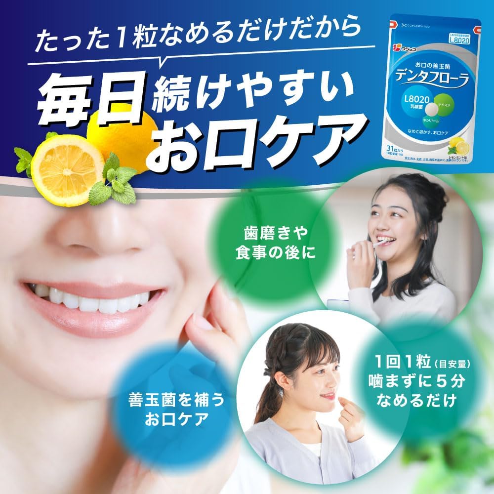 Fujikko Denta Flora (31 Tablets/Approximately 1 Month Supply) 1 Bag 【Oral Care Supplement Tablets for Mouth Stickiness】