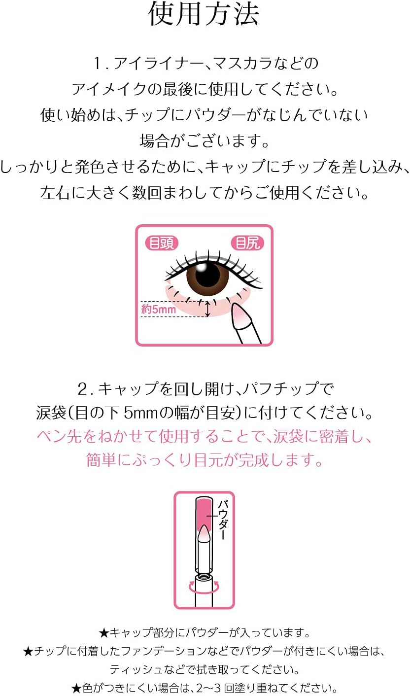 ティンカーウィンク 涙袋アイカラー < プリズムコーラル > OR01 涙袋 ウォータープルーフ/ハイライト 涙袋 コラーゲン ヒアルロン酸