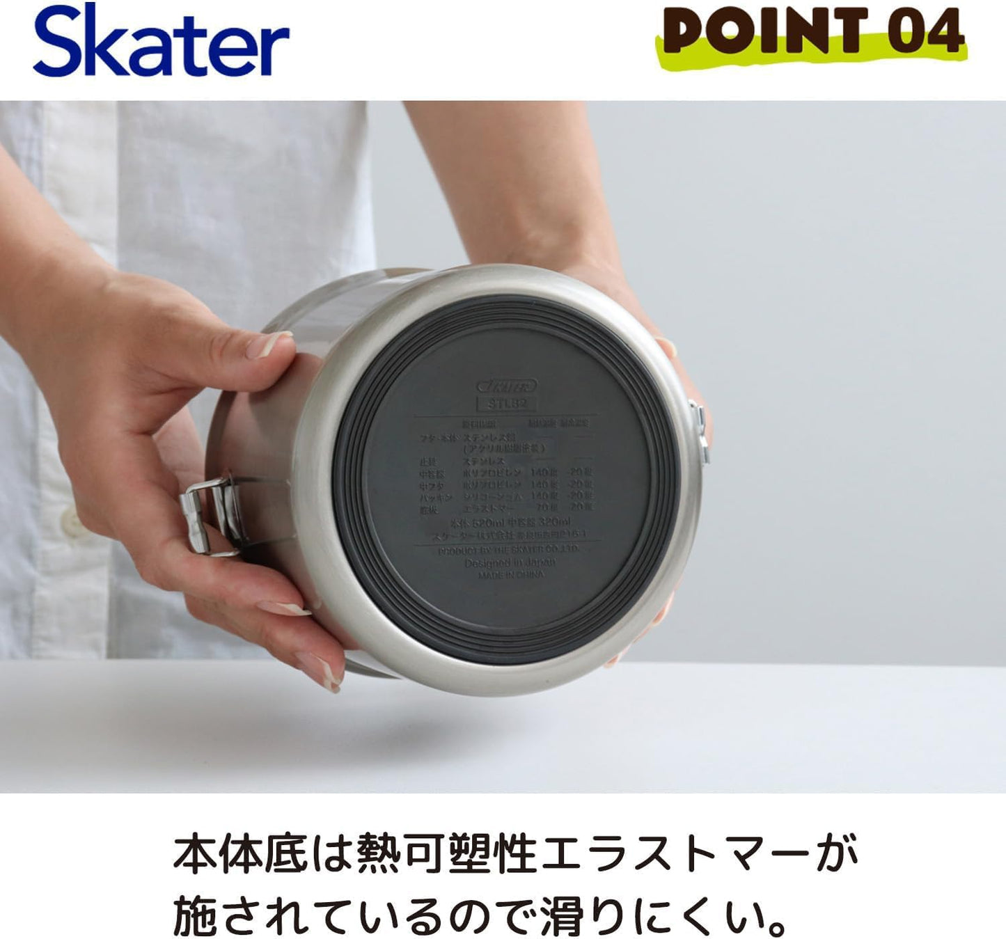 Skater Thermal Lunch Box, Bowl-shaped, 28.5 fl oz (840 ml), Large Capacity, Men's, 2-Tier, Stainless Steel, Lunch Jar, Heat & Cold Retention, Vacuum Insulated Structure, Basic STLB2AG-A