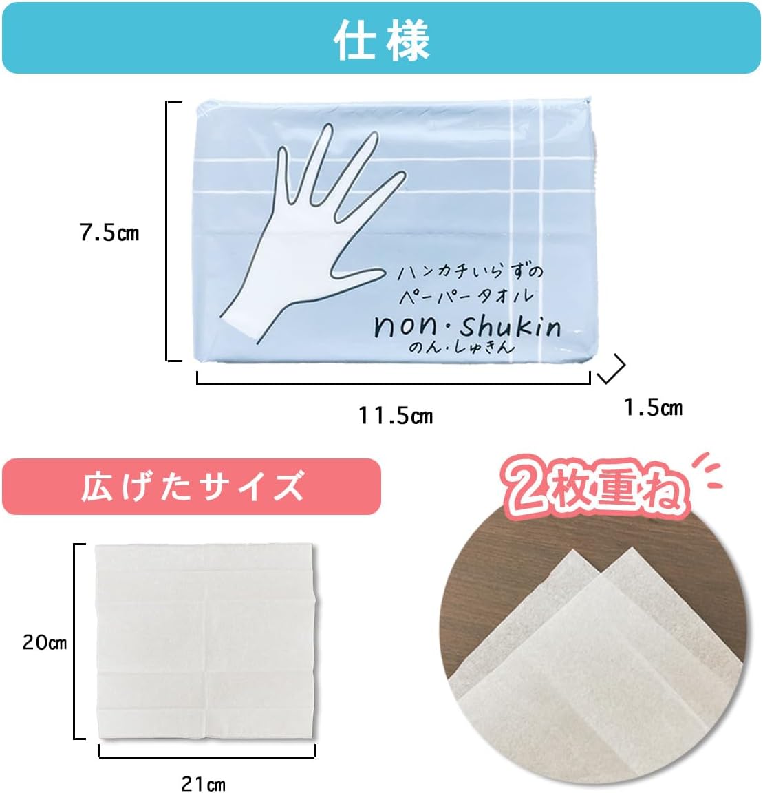Toyo Nonshukin Portable Paper Towels, Disposable Handkerchiefs, Paper Napkins, Made in Japan, 3 Pack (48 Pieces)