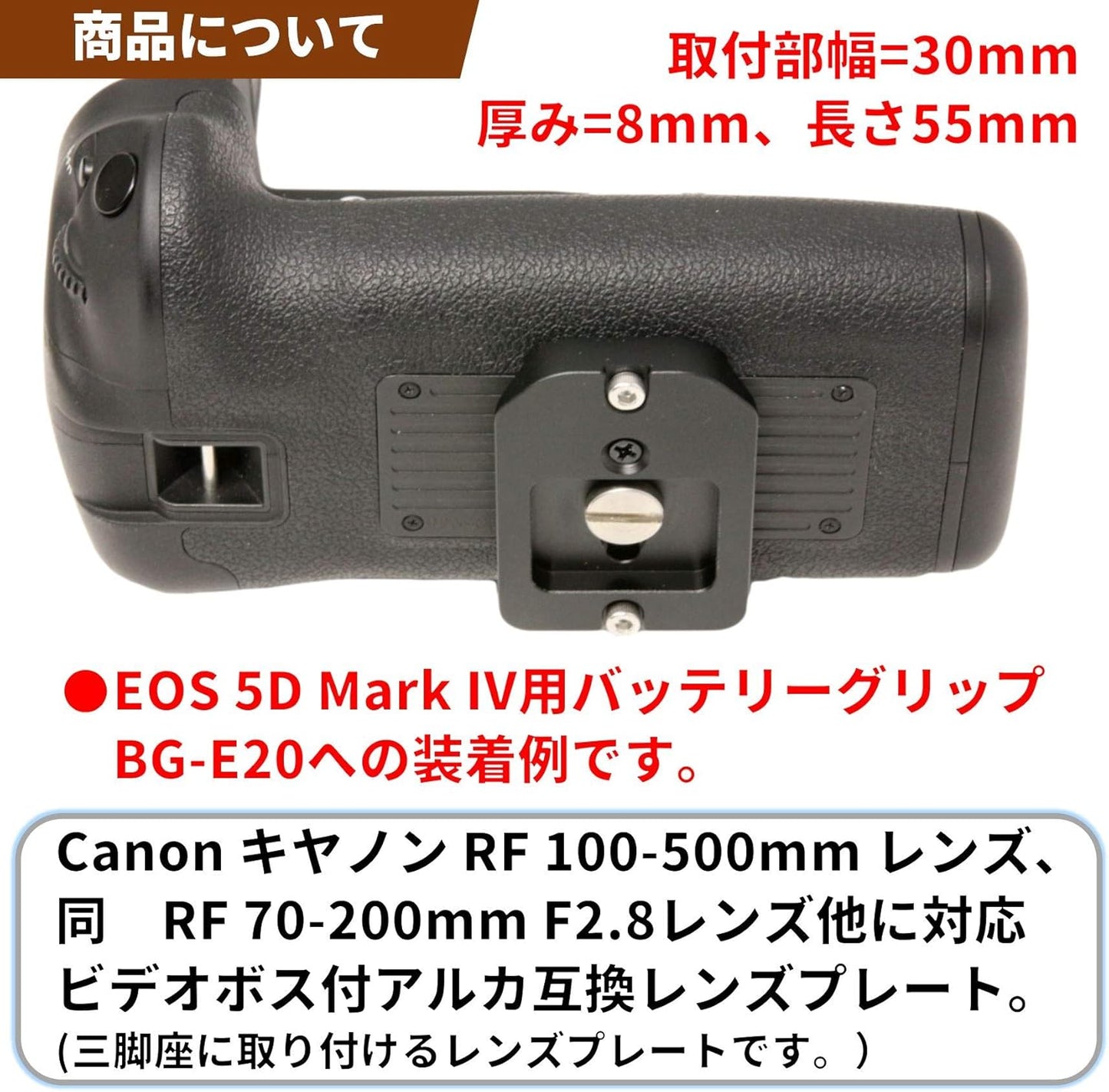 F-Foto Lens Plate for Canon RF 100-500mm F4.5-7.1 L IS USM / 70-200mm F2.8 IS USM (Video Boss Included, Japanese Company) LP-C100500