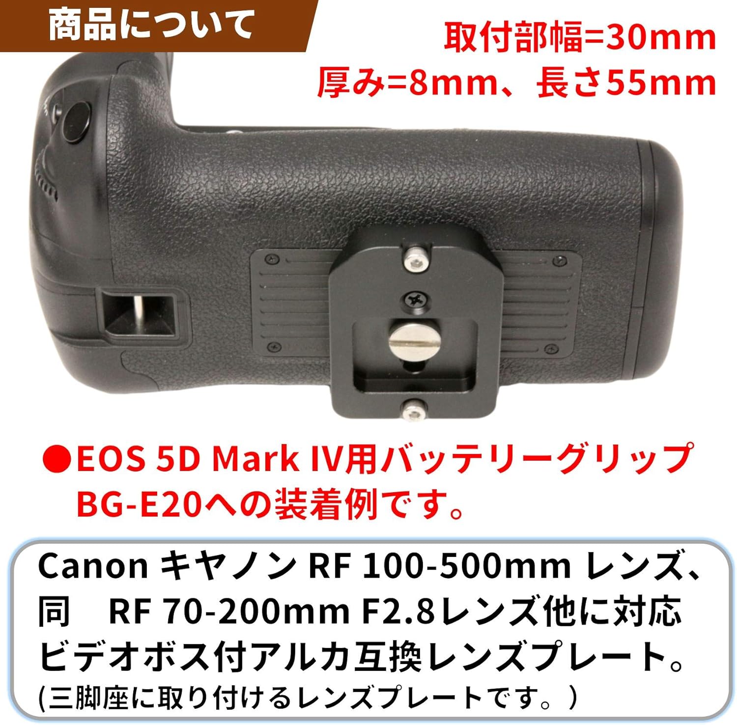 F-Foto Lens Plate for Canon RF 100-500mm F4.5-7.1 L IS USM / 70-200mm F2.8 IS USM (Video Boss Included, Japanese Company) LP-C100500