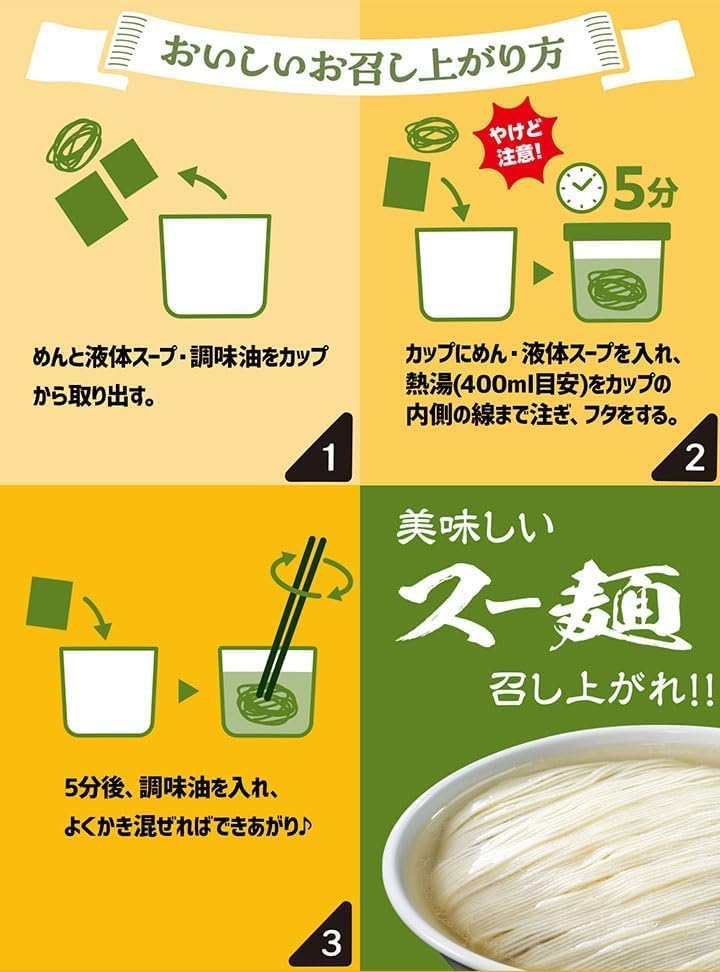 Doctor/Food Source, Chinese Style Suu Noodles, Flower Pepper, Salt Flavor, Tanrei Soy Sauce Flavor, Non-Fry, Instant Cup Noodles, Straight Noodles, Smooth Texture, Low Calories, Night Food, Snacks