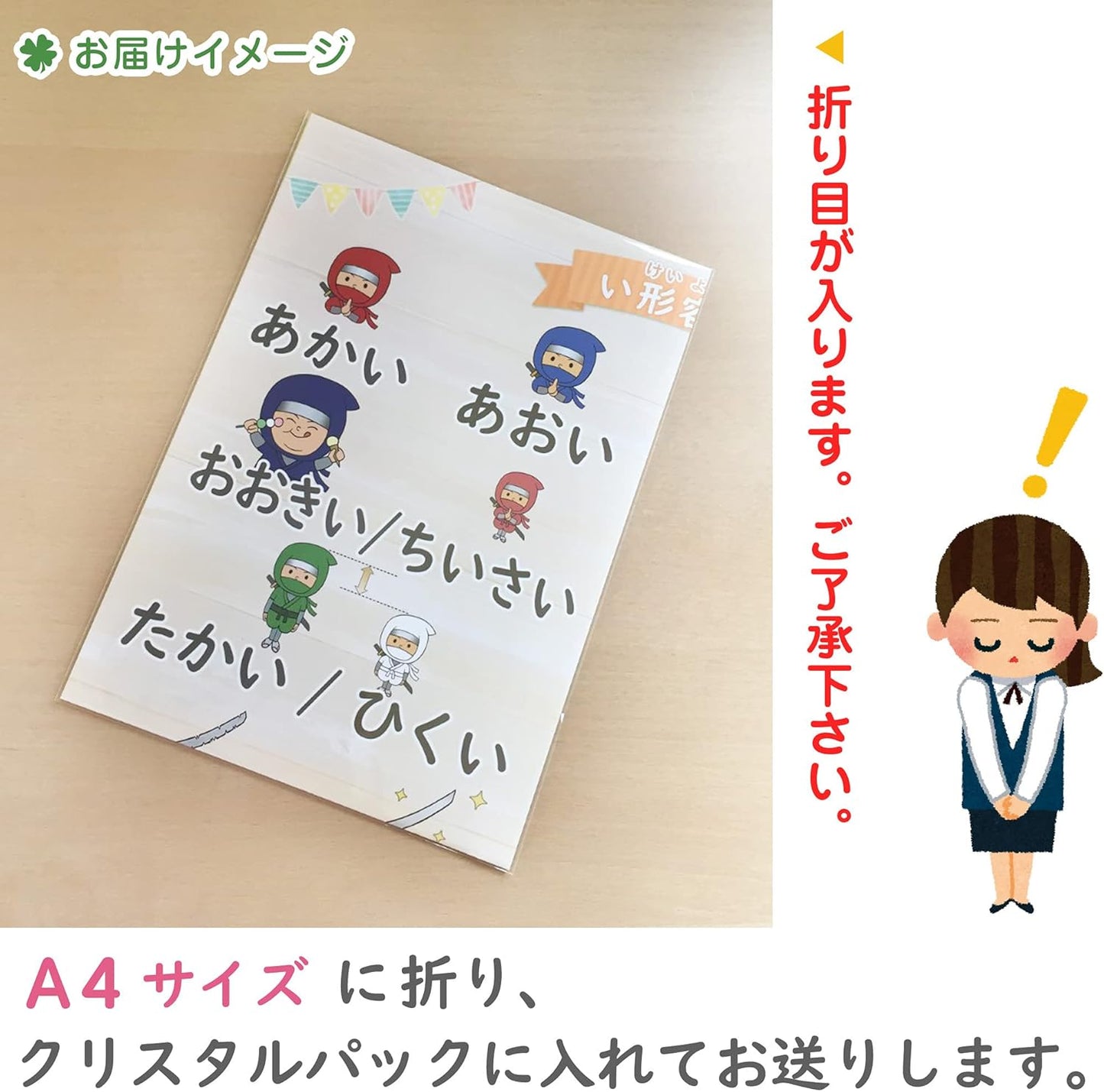 Japanese Learning Poster Set (A2 Size, "Tike", "Automatic Words, Other Verbs, "Respect Words" and "Adjectives", Total of 4 Pieces); (Overseen by Active Japanese Teachers) Japanese Compliant / Japanese