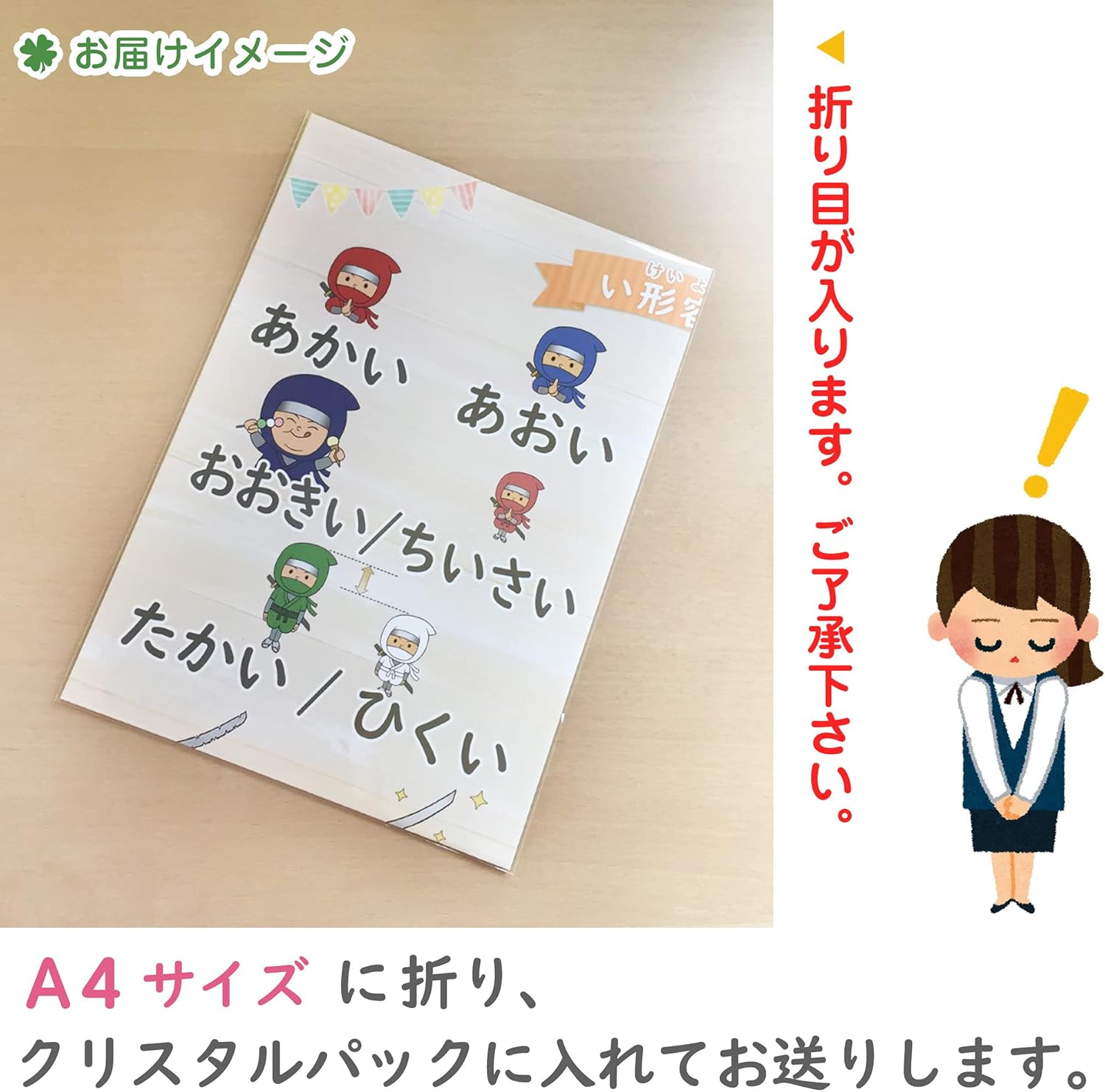 Japanese Learning Poster Set (A2 Size, "Tike", "Automatic Words, Other Verbs, "Respect Words" and "Adjectives", Total of 4 Pieces); (Overseen by Active Japanese Teachers) Japanese Compliant / Japanese