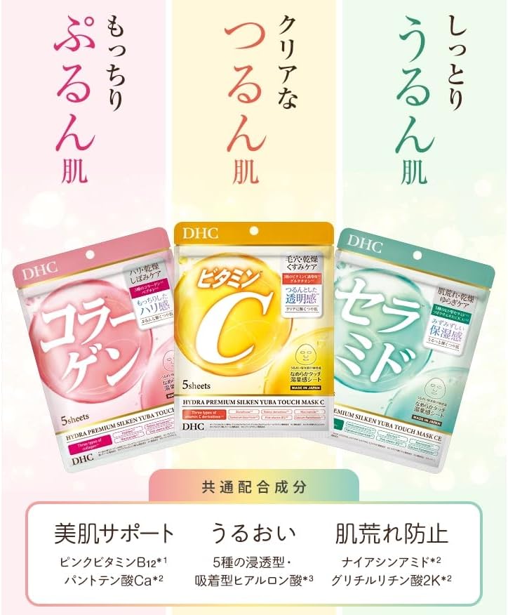 DHCハイドラプレミアム サプリフィットマスクCE