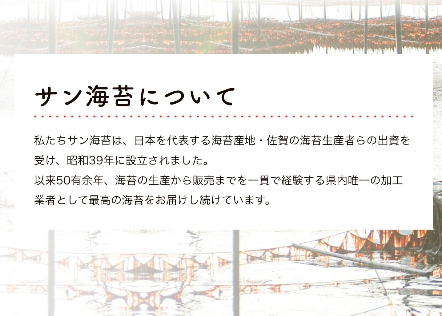 Sun Nori, Salted Seaweed, Saga Nori, Ariake Nori, 10 Cuts, 56 Sheets x 1, Set, Made in Japan, Saga Prefecture, Ariake Seaweed, Saga Prefecture Ariake Fishing Cooperative Recommended for Easy Shopping,