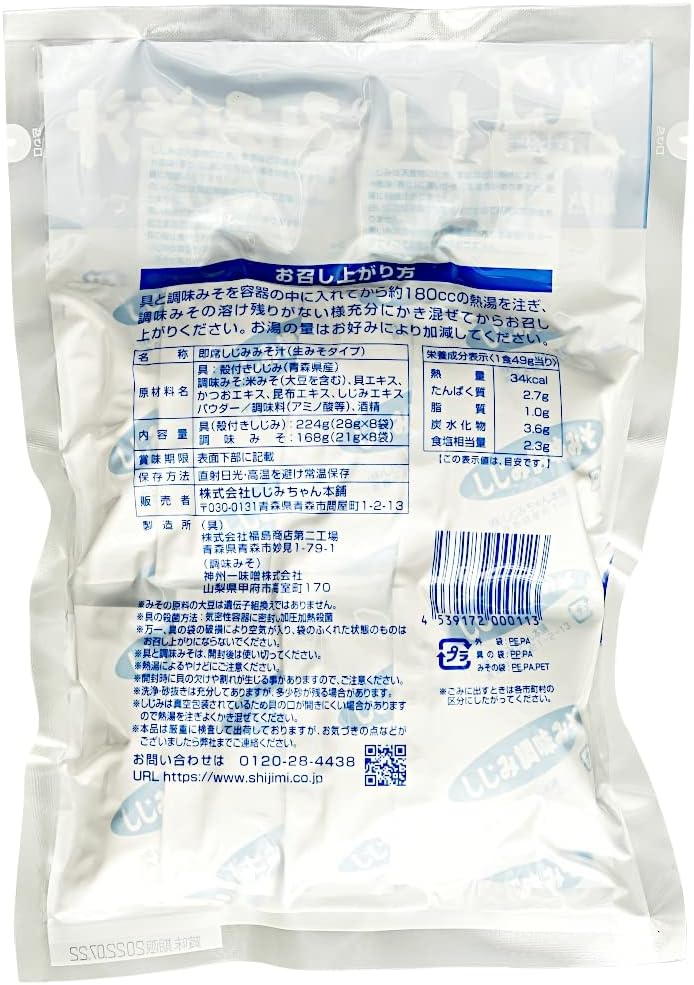 Shijimichan Honpo Shijimi Miso Soup, Set of 8