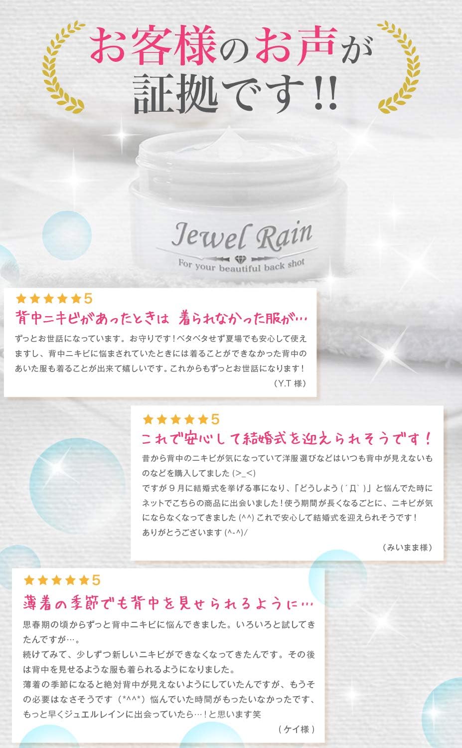 Jewel Rain All-in-One Gel, Acne Scars, Acne Care, 2.1 oz (60 g) / 1 Month Worth, Additive-free, Naturally Derived Ingredients, Made in Japan