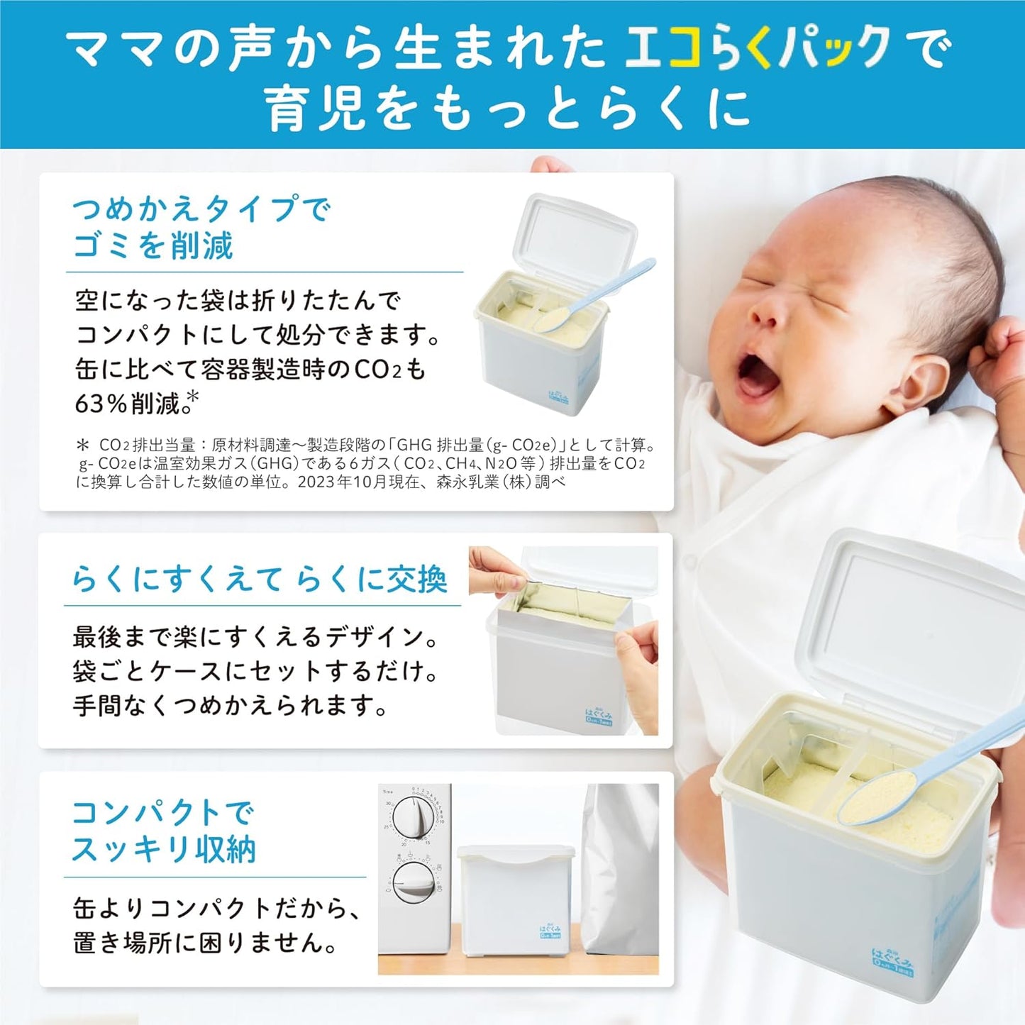 Morinaga Hagukumi Stick Type, 13 g x 10 Sticks, [0 Months to 1 Years, Newborn, Baby, Milk Powder], Lactoferrin, 3 Types of Oligosaccharide