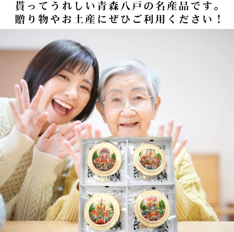 Sansha Taisai | 青森県八戸のお祭り土産の南部せんべいセット