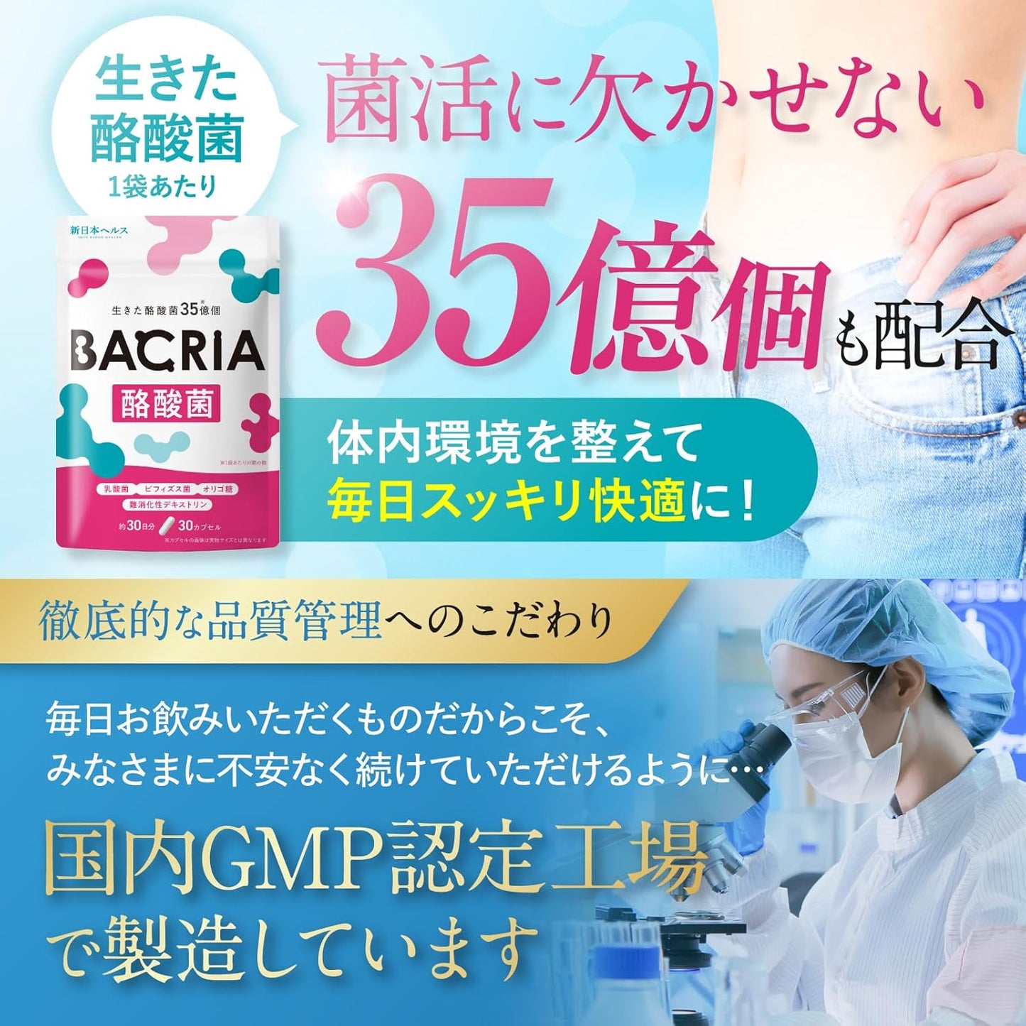 BACRIA Butyric Acid Bacteria (3.5 Billion Live Butyric Acid Bacteria), Lactobacilli, Bifidobacteria, Fructooligosaccharides, Digestible Dextrin, Reach Live, Acid-resistant Capsules, Bacterial Activity