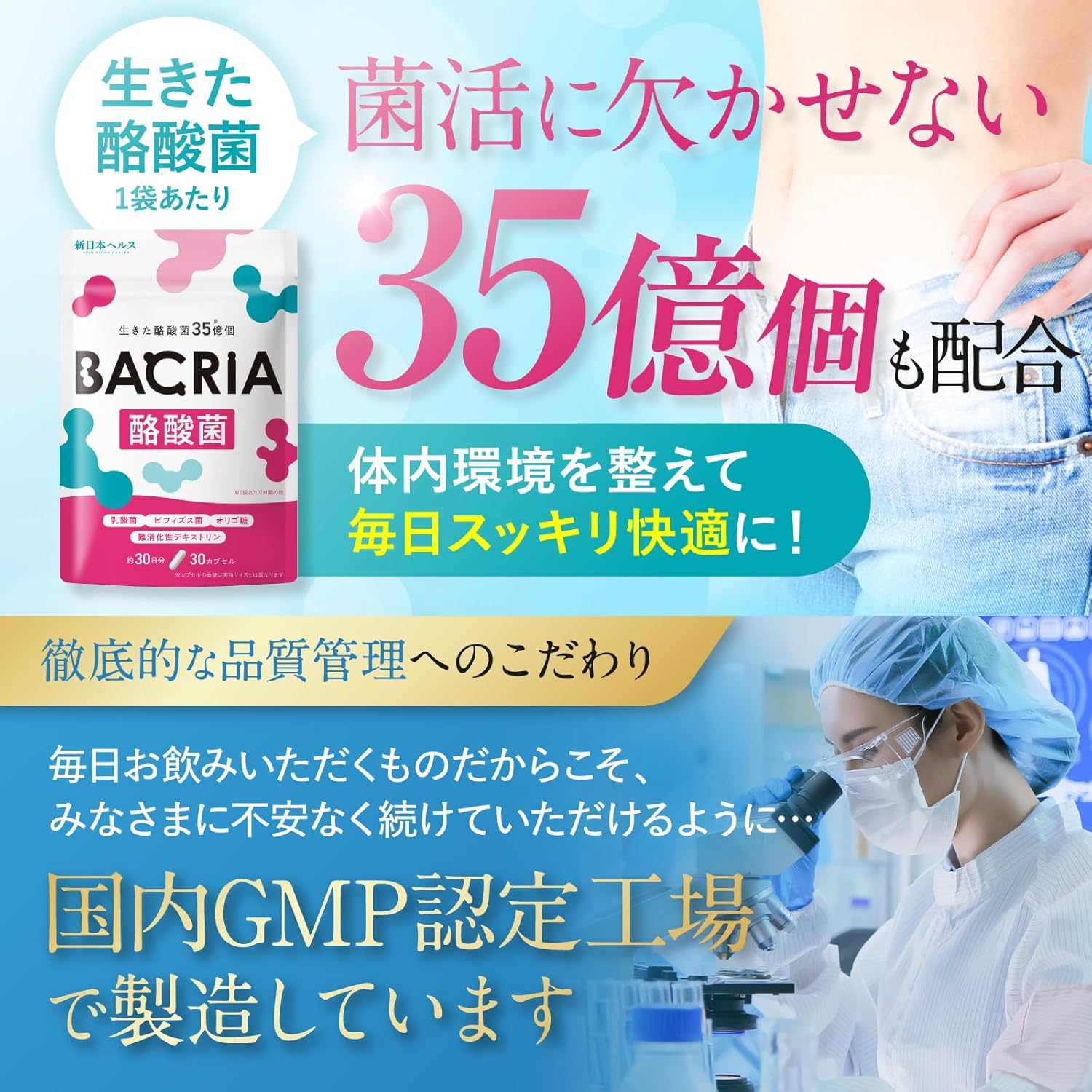 BACRIA Butyric Acid Bacteria (3.5 Billion Live Butyric Acid Bacteria), Lactobacilli, Bifidobacteria, Fructooligosaccharides, Digestible Dextrin, Reach Live, Acid-resistant Capsules, Bacterial Activity