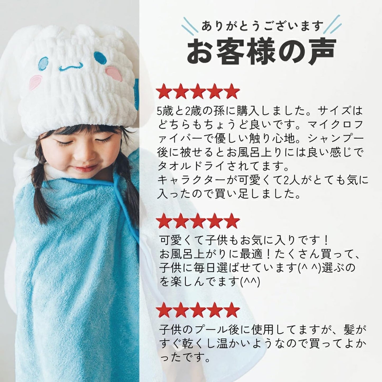 Skater TOC11-A Sanrio Cinnamoroll Absorbent and Quick Drying Towel Cap for Boys and Girls