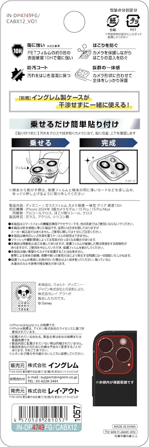 Inglem iPhone 16 Pro Camera Film Baymax 16ProMax 15Pro 15ProMax Disney Character Cute Camera Film Glass Film Protective Lens Cover Baymax _ Full Pattern IN-DP4749FG/CABX12