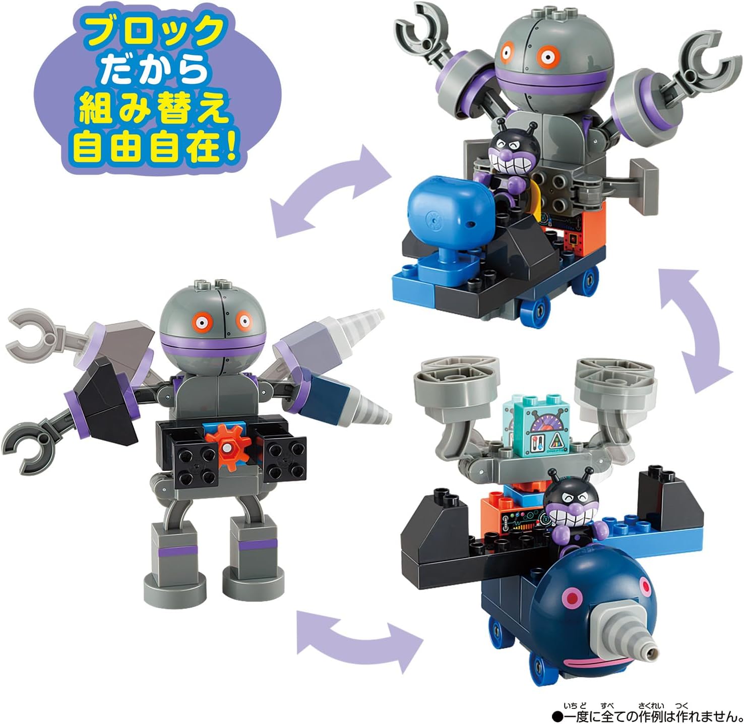 Bandai Blocklabo Block Lab Dadandan! Mogurin! You Can Build a Germ Castle! Baikinman Block Bucket Recommended Age: 3 Years and Up