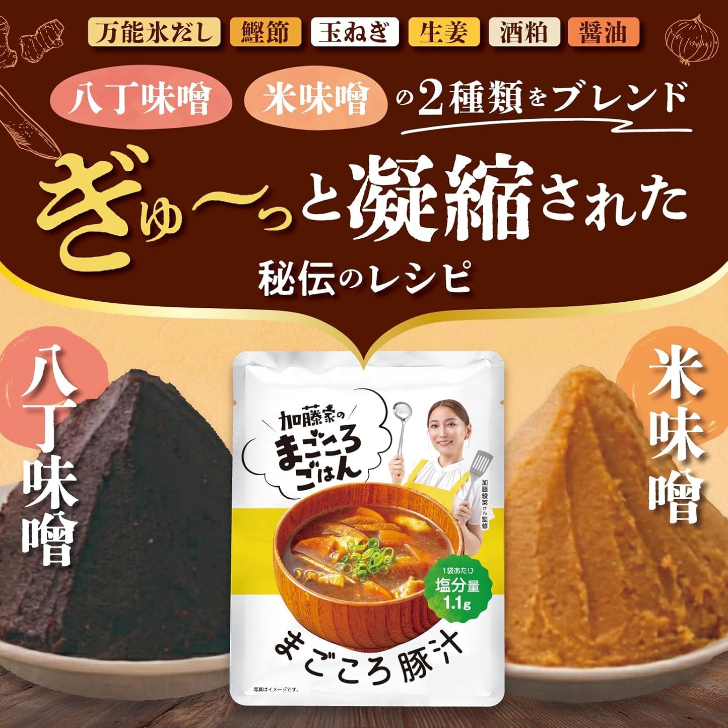 Katoya Magokoro Rice, Magokoro Pork Soup, 5.3 oz (150 g) x 2 Bags, Salt Content 0.04 oz (1.1 g), Pork Soup, Miso Soup, Retro, Vegetables, Instant, Senior