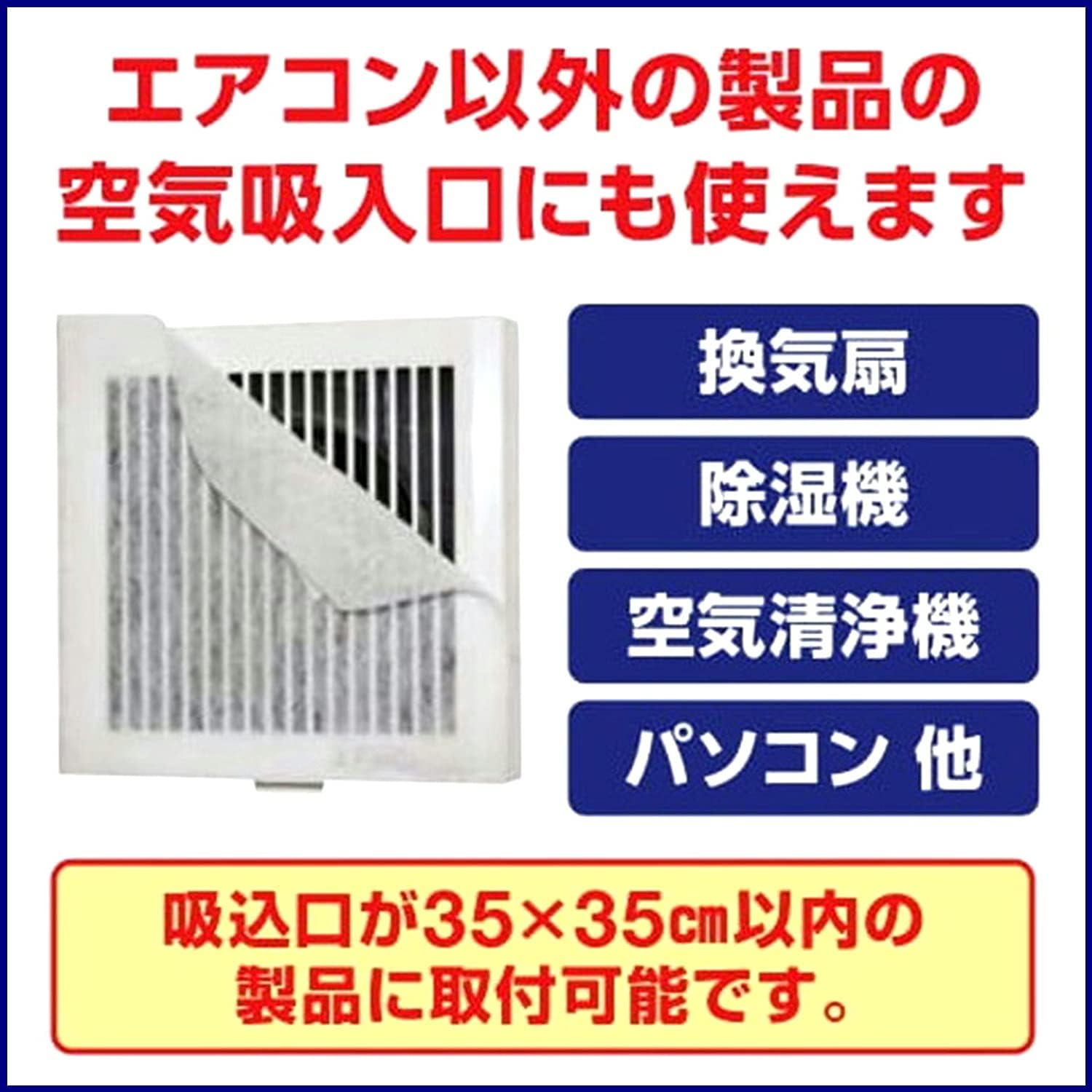 Nippon Denso Co., Ltd. Air Conditioner Filter (for Internal Filter) Easy to Stick 4-Piece Set Strong Adhesive Inner Filter Approximately 40×35cm for Pollen and Dust Countermeasures Made in Japan T-217